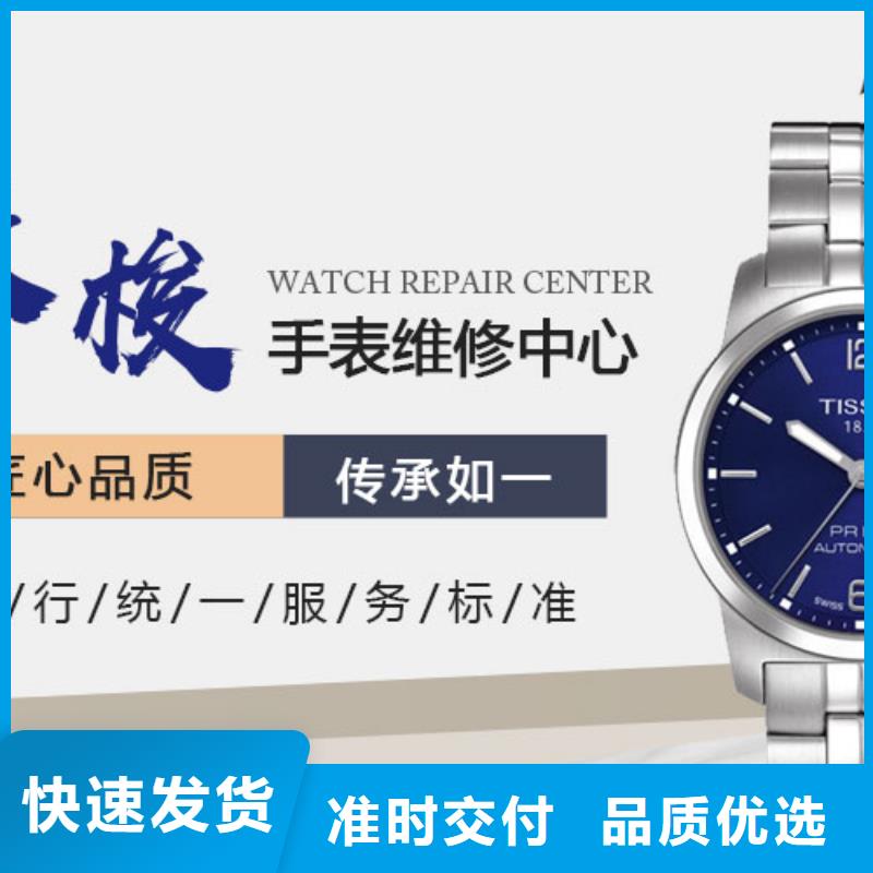 天梭钟表维修免费询价