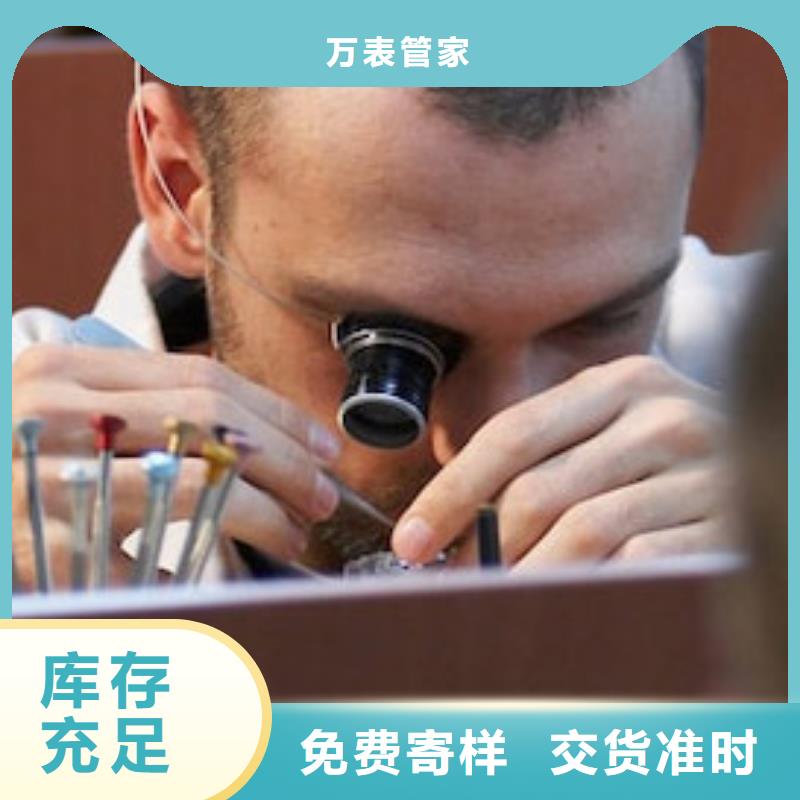 天梭钟表维修品牌大厂家