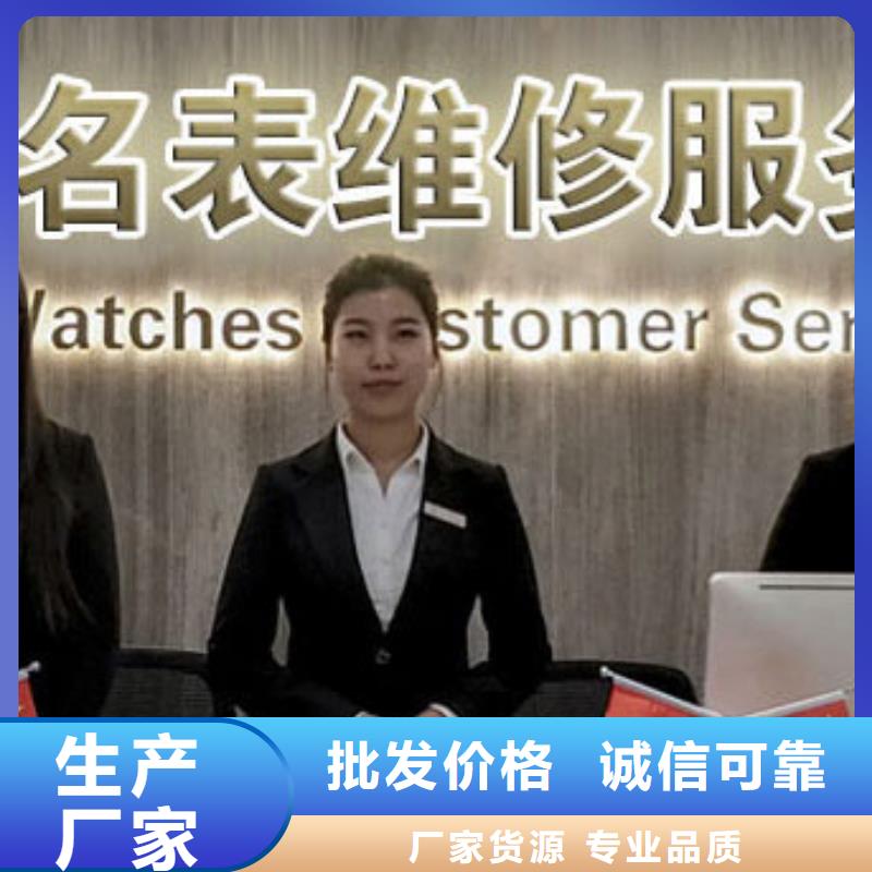 天梭钟表维修订购