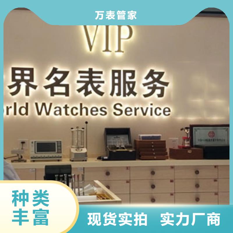 天梭钟表维修甄选好厂家