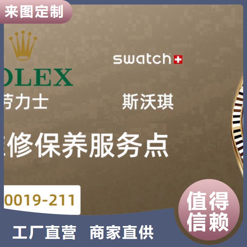 天梭钟表维修厂家直销