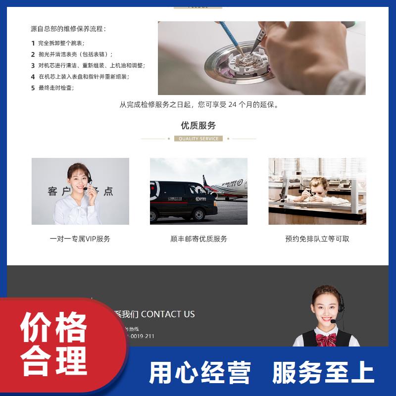 天梭钟表维修满足多种行业需求