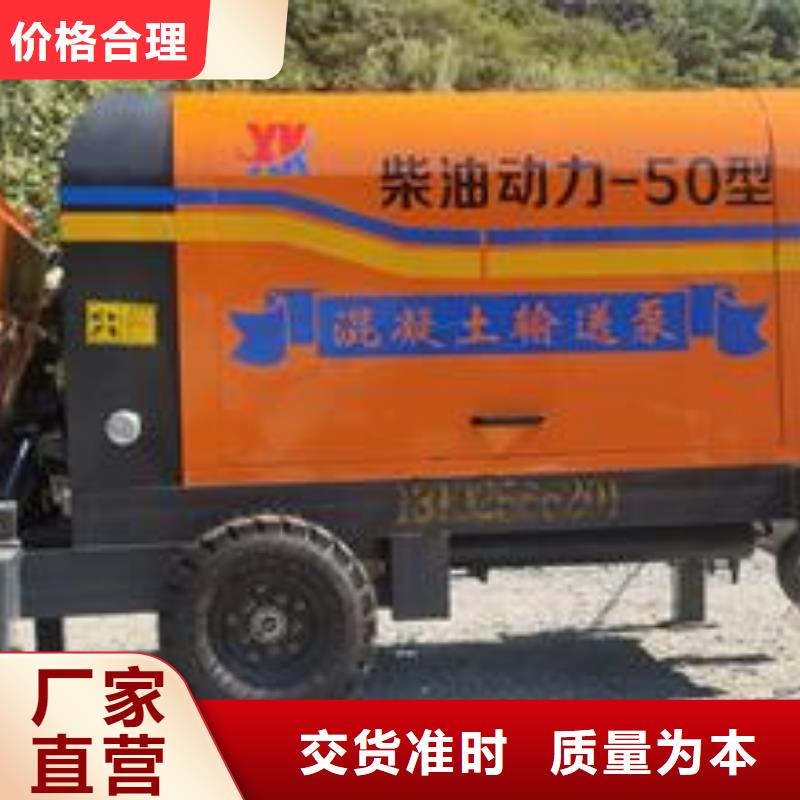 小型混凝土泵-小型混凝土输送泵商家直供