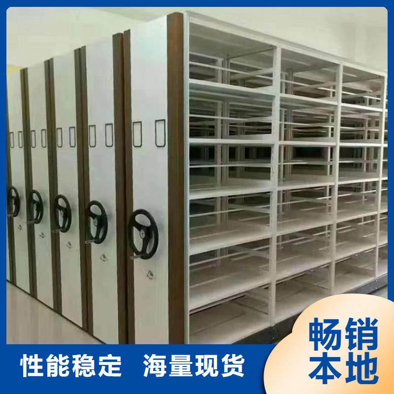 轨道式档案柜办事处生产厂家