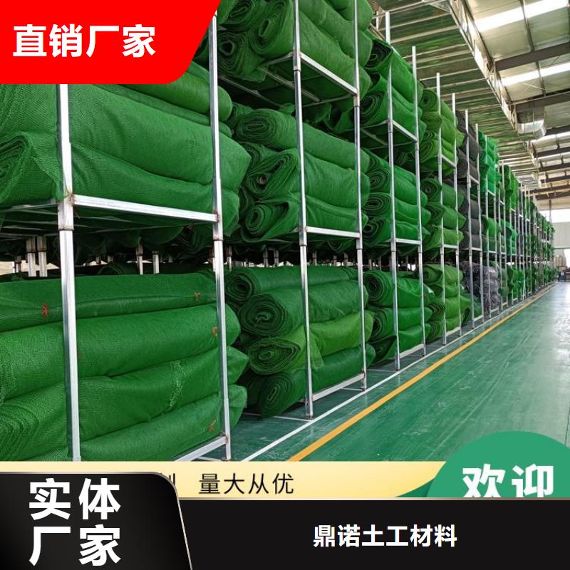 三维植被网网格布对质量负责