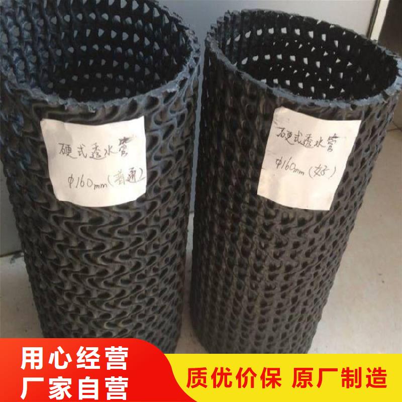 【硬式透水管】_软式透水管精益求精