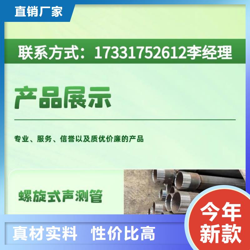 声测管性能优良