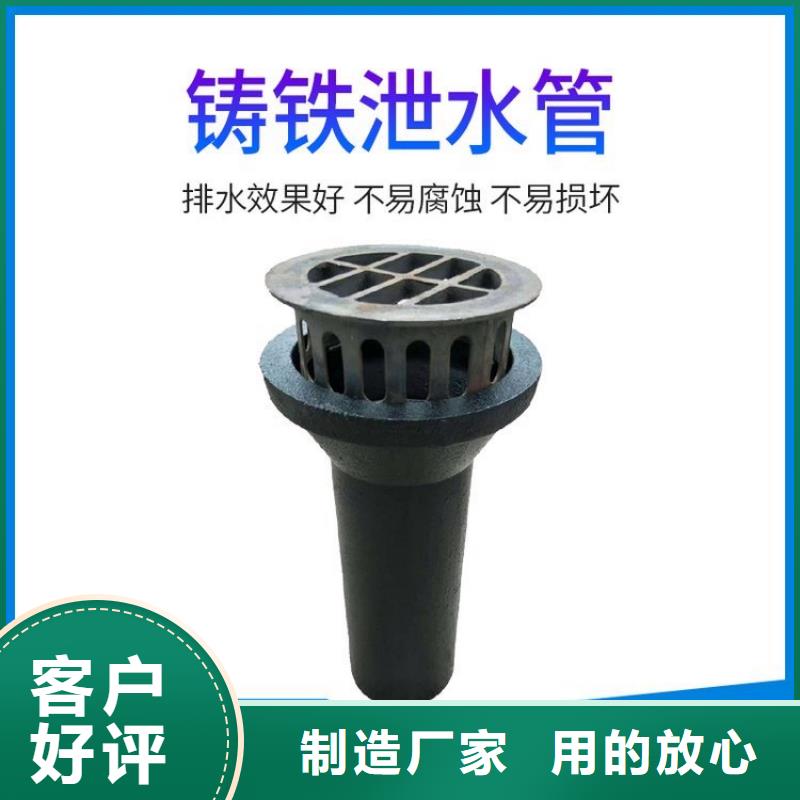 泄水管铸铁泄水管厂家使用寿命长久