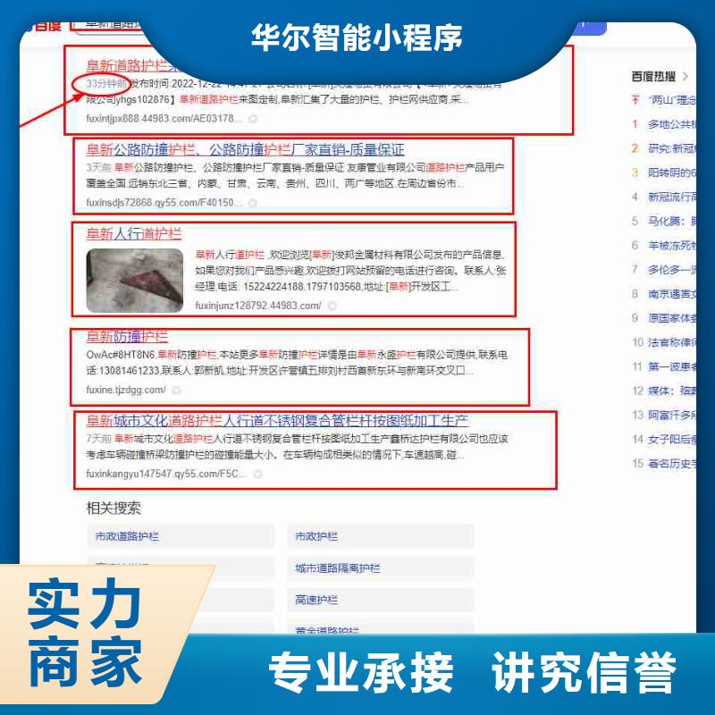 短视频流量视频-短视频流量-华尔智能小程序(宜昌市分公司)服务区域宜都|夷陵|咸宁|黄石|十堰|荆州