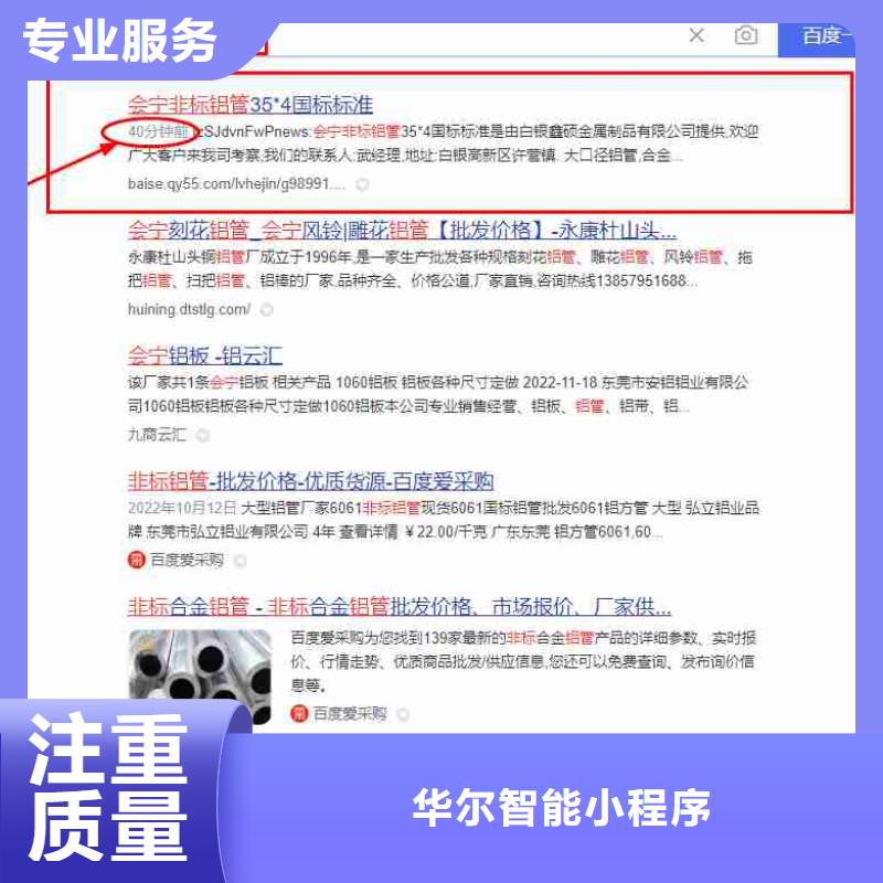 短视频流量视频-短视频流量-华尔智能小程序(宜昌市分公司)服务区域宜都|夷陵|咸宁|黄石|十堰|荆州