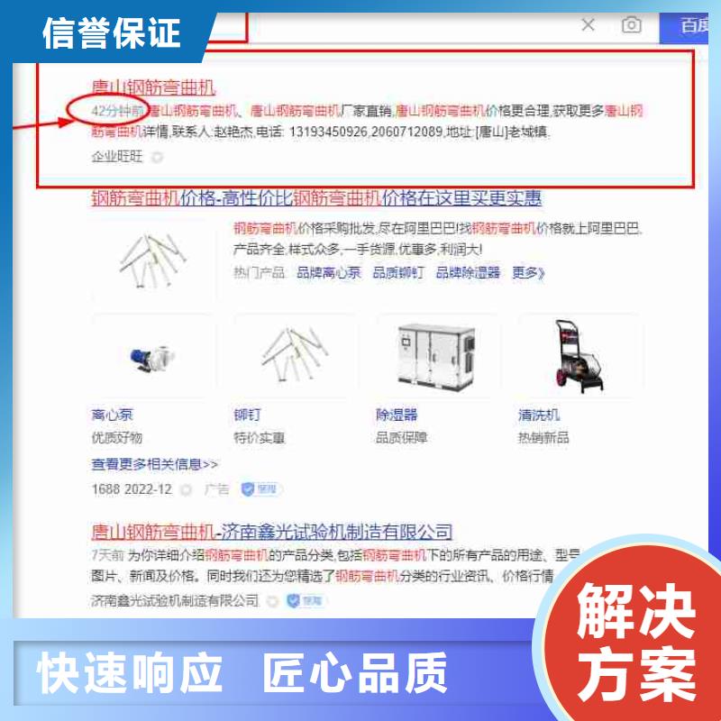 电脑端案例_【企业产品推广】技术精湛-华尔智能小程序(黑龙江省分公司)-三玖采购网