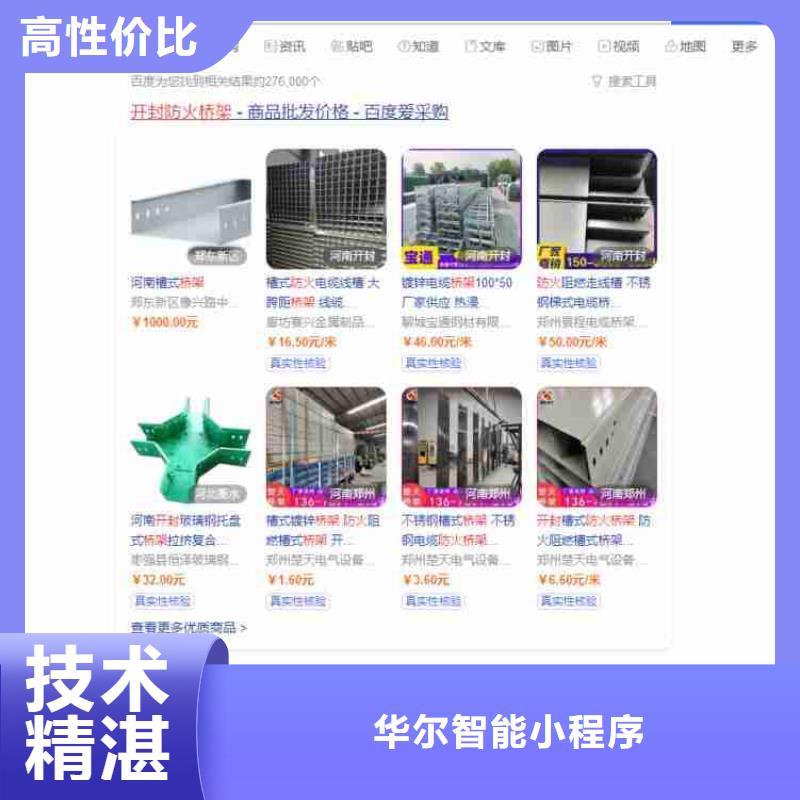 短视频流量视频-短视频流量-华尔智能小程序(宜昌市分公司)服务区域宜都|夷陵|咸宁|黄石|十堰|荆州