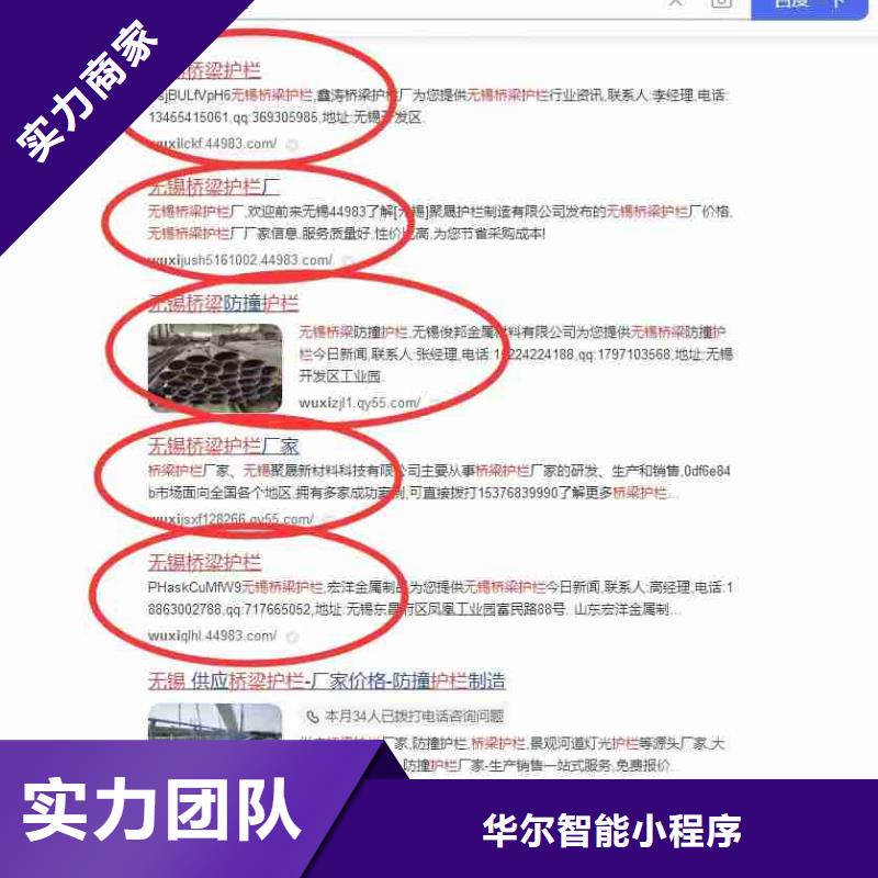 短视频流量视频-短视频流量-华尔智能小程序(宜昌市分公司)服务区域宜都|夷陵|咸宁|黄石|十堰|荆州