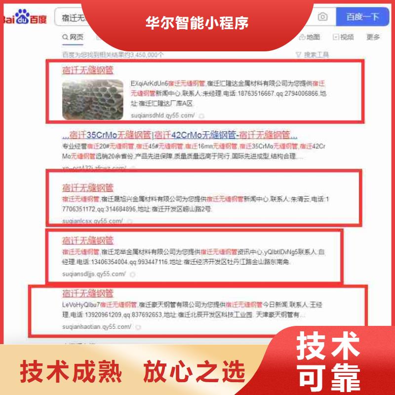 短视频流量视频-短视频流量-华尔智能小程序(宜昌市分公司)服务区域宜都|夷陵|咸宁|黄石|十堰|荆州