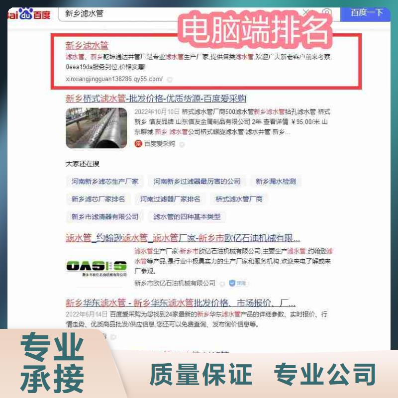 电脑端案例_【企业产品推广】技术精湛-华尔智能小程序(黑龙江省分公司)-三玖采购网
