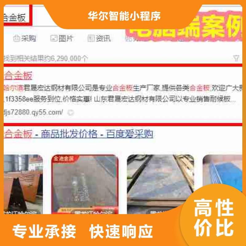 电脑端案例_【企业产品推广】技术精湛-华尔智能小程序(黑龙江省分公司)-三玖采购网