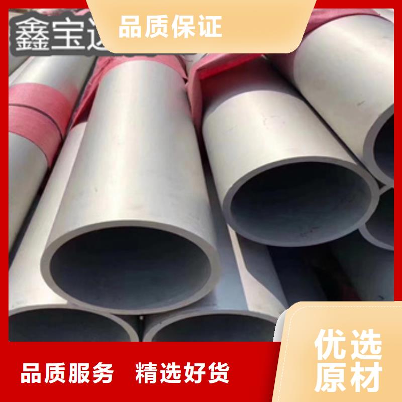 不锈钢无缝管_合金管售后无忧