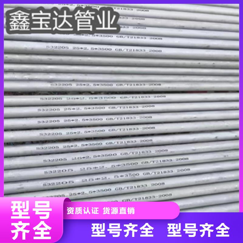 不锈钢无缝管【给水排水用管】支持拿样