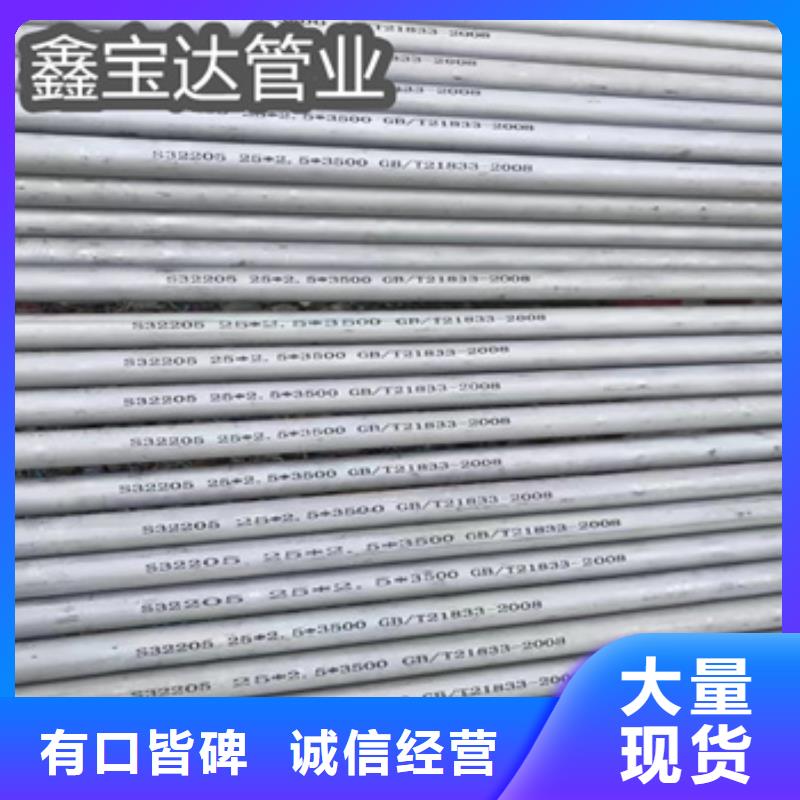 【不锈钢无缝管】合金管实力优品