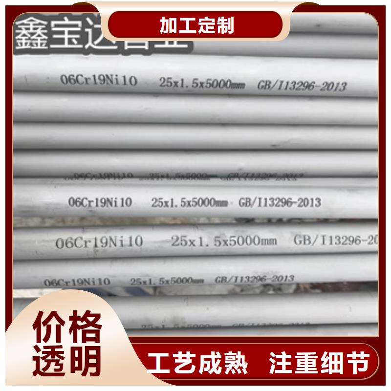 不锈钢无缝管给水排水用管做工细致