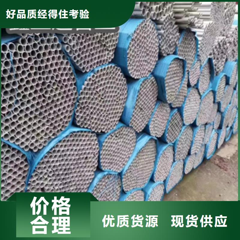 不锈钢无缝管给水排水用管口碑好实力强