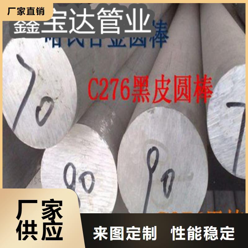 C276哈氏合金【小口径厚壁薄壁】多种工艺