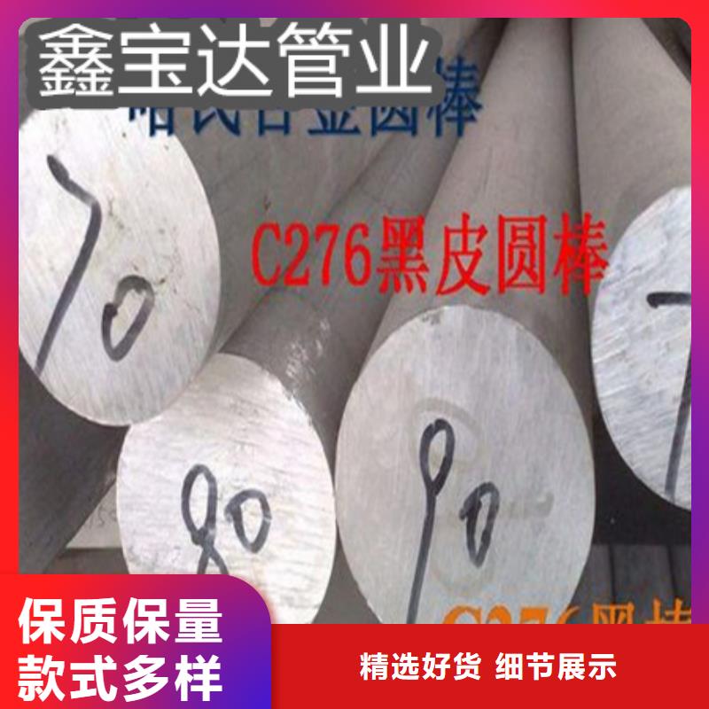 C276哈氏合金涂塑钢管真材实料