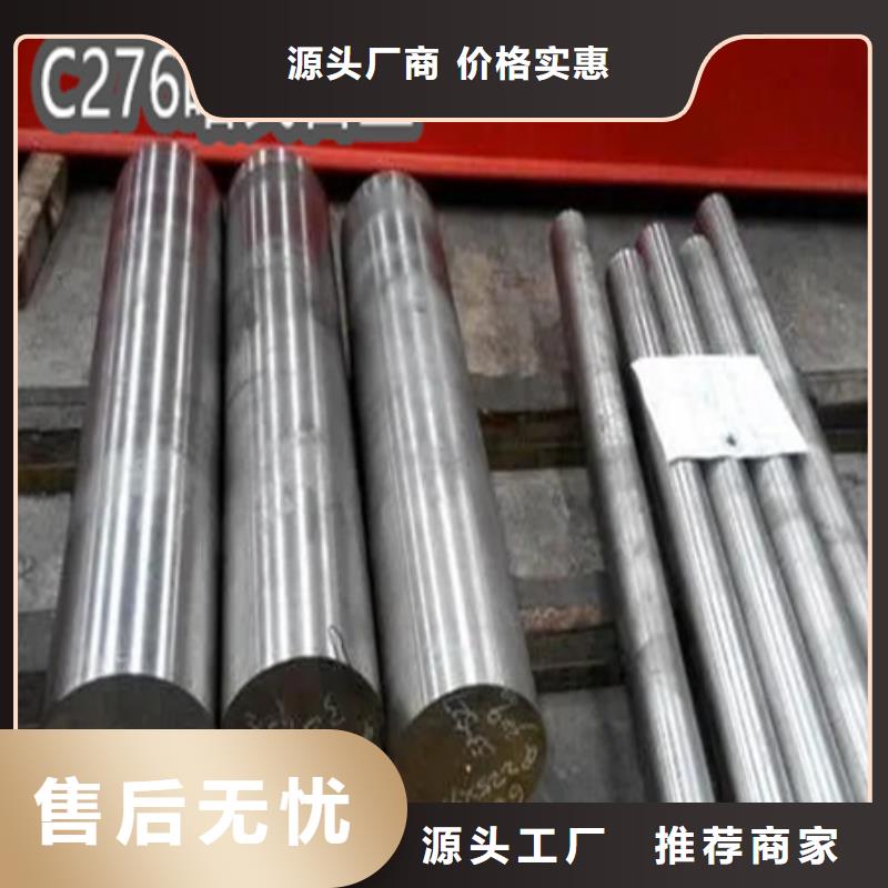 C276哈氏合金给水排水用管省心又省钱