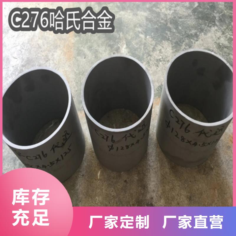 C276哈氏合金,冷轧精密光亮管当日价格