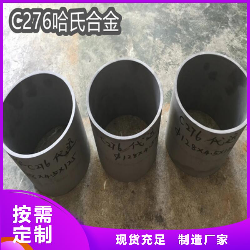 C276哈氏合金冷轧精密光亮管现货直供