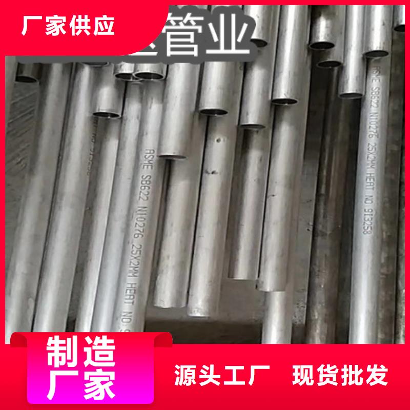 【C276哈氏合金】给水排水用管好货采购