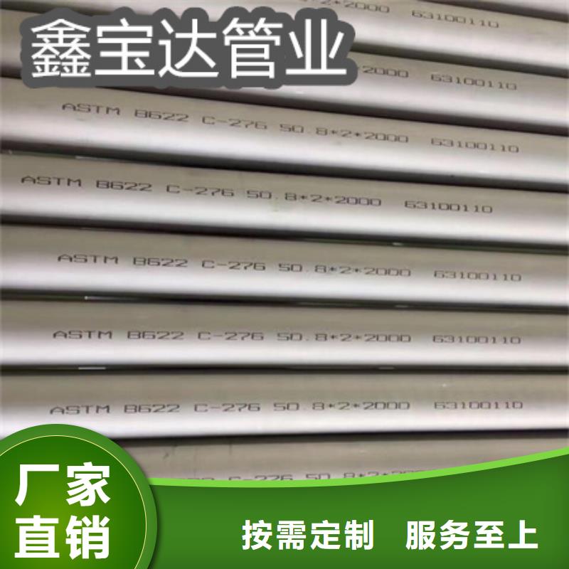 C276哈氏合金-给水排水用管源厂供货