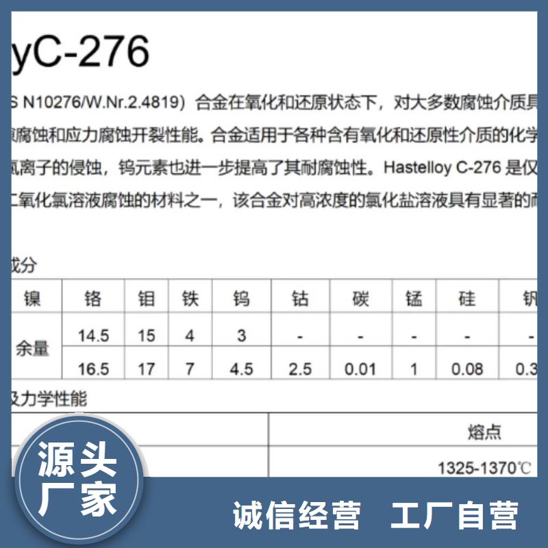 C276哈氏合金小口径不锈钢管快速物流发货