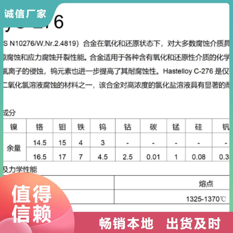 C276哈氏合金不锈钢耐高温管好货有保障