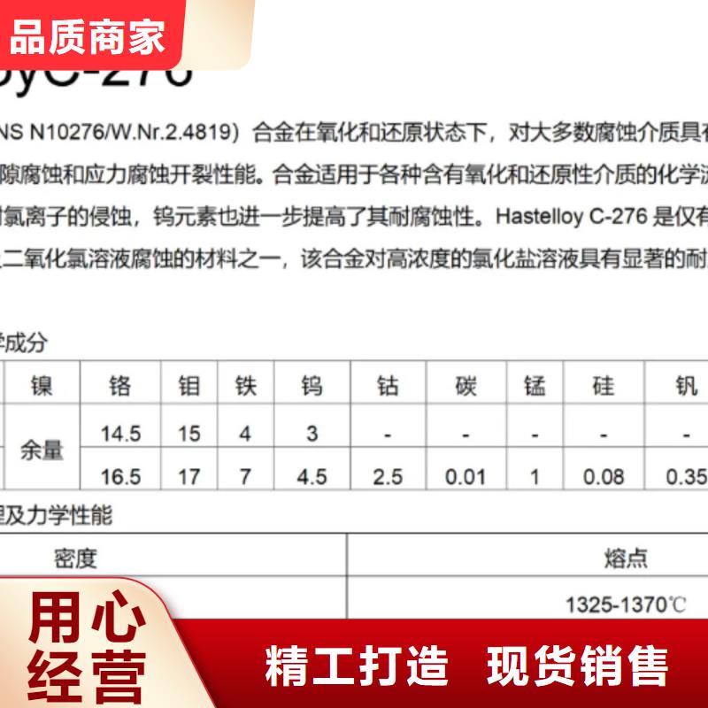 C276哈氏合金涂塑钢管拒绝中间商