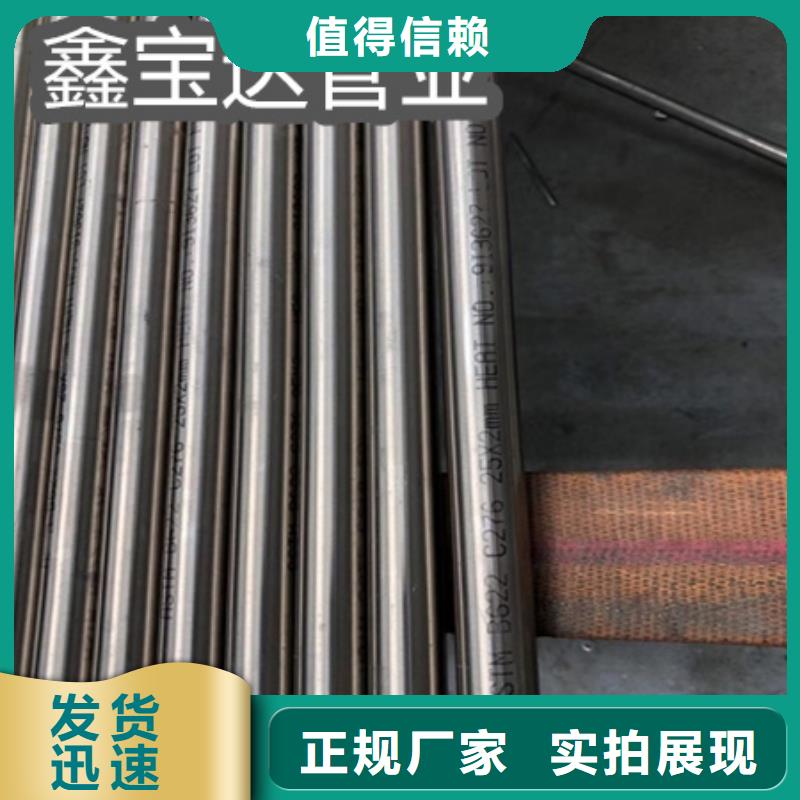 C276哈氏合金给水排水用管省心又省钱