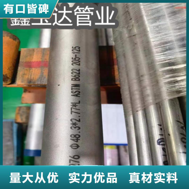 C276哈氏合金给水排水用管来图定制