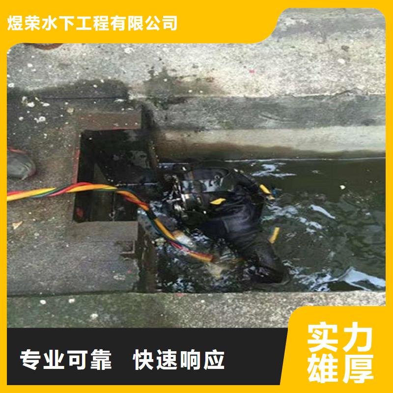 水下水下堵漏讲究信誉