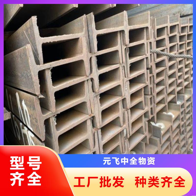 【工字钢】,注浆管一手货源|禅城|南海|东莞|梅州|湛江|珠海|汕尾|肇庆cg39.com