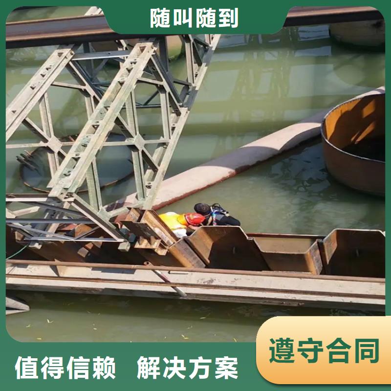 宜兴|滨湖|宿迁|徐州|镇江|盐城|苏州|扬州【 水下工程-潜水打捞诚实守信】专业品质