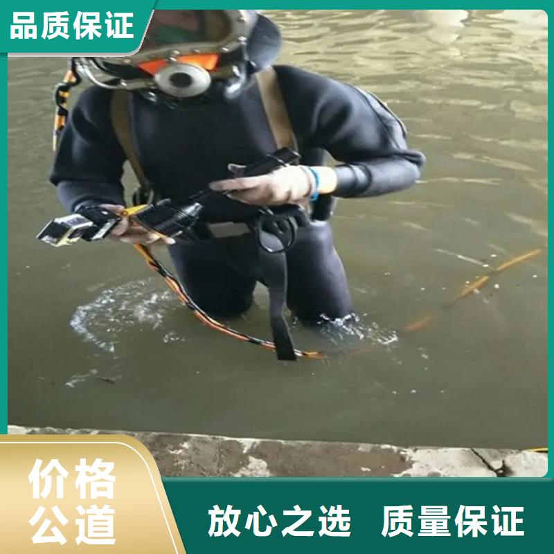 宜兴|滨湖|宿迁|徐州|镇江|盐城|苏州|扬州【 水下工程-潜水打捞诚实守信】专业品质