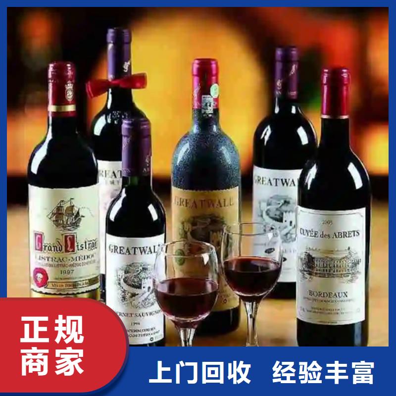 【名烟名酒回收】回收茅台酒口碑良好