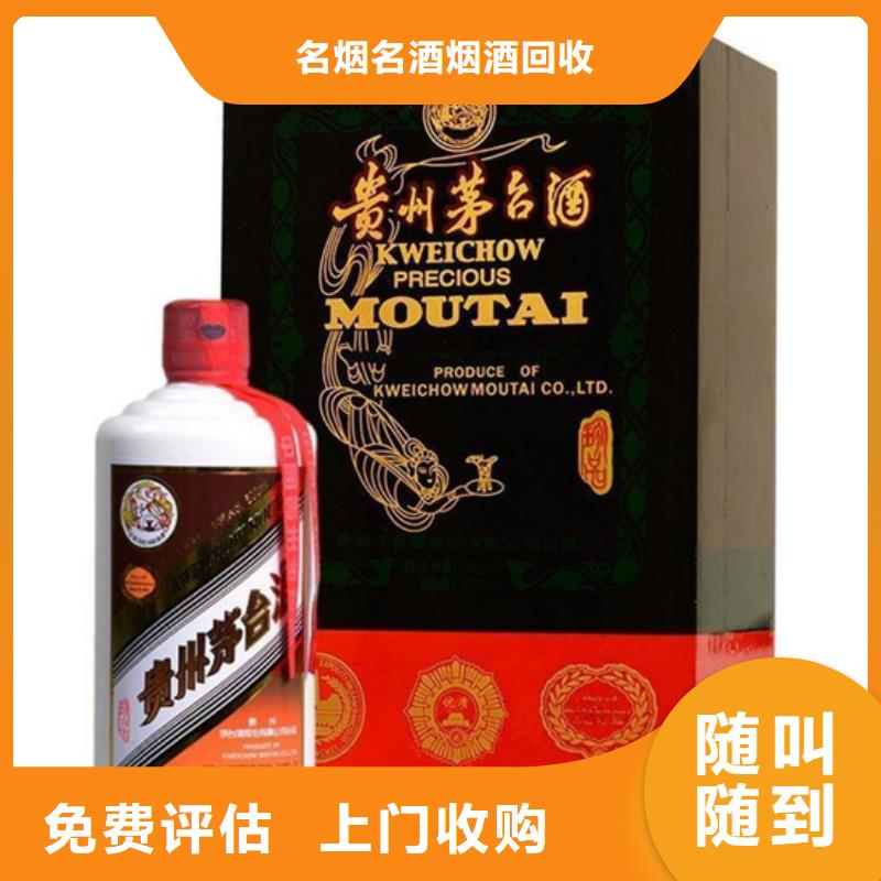 高价回收烟酒正规回收公司