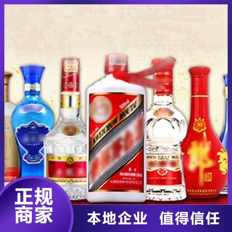 【名烟名酒回收茅台酒回收经验丰富】