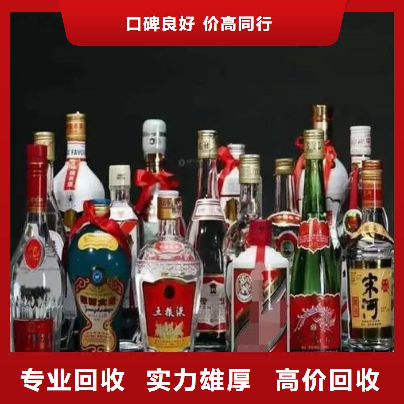 【名烟名酒回收礼品回收高价靠谱】