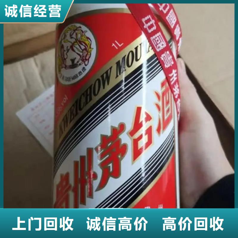 【名烟名酒回收】回收茅台酒口碑良好