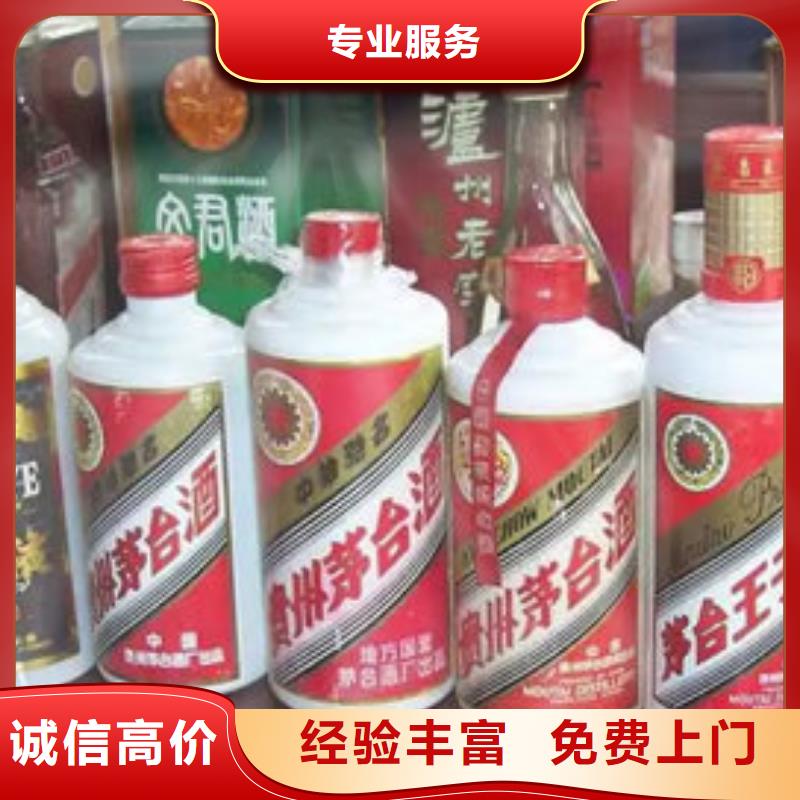 名烟名酒回收-回收洋酒专业评估