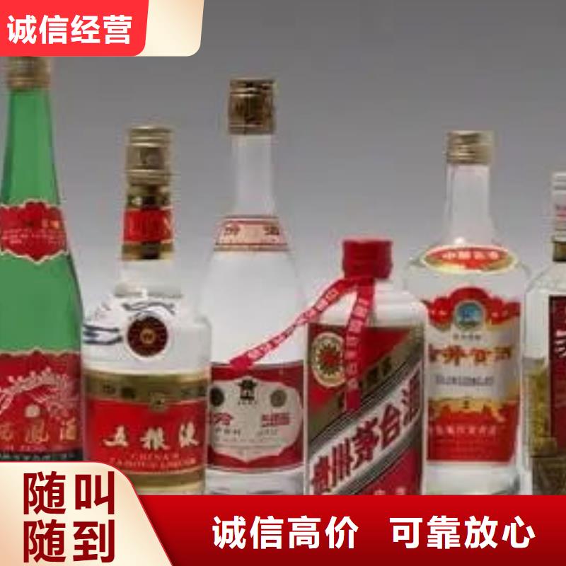 回收茅台酒诚信回收