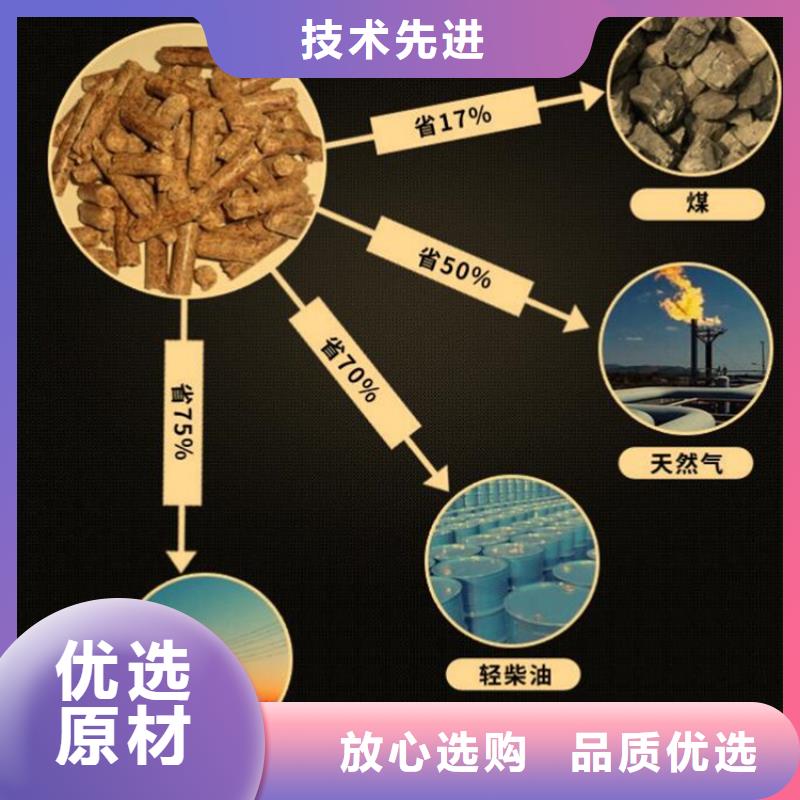 颗粒燃料 生物质木质颗粒支持批发零售