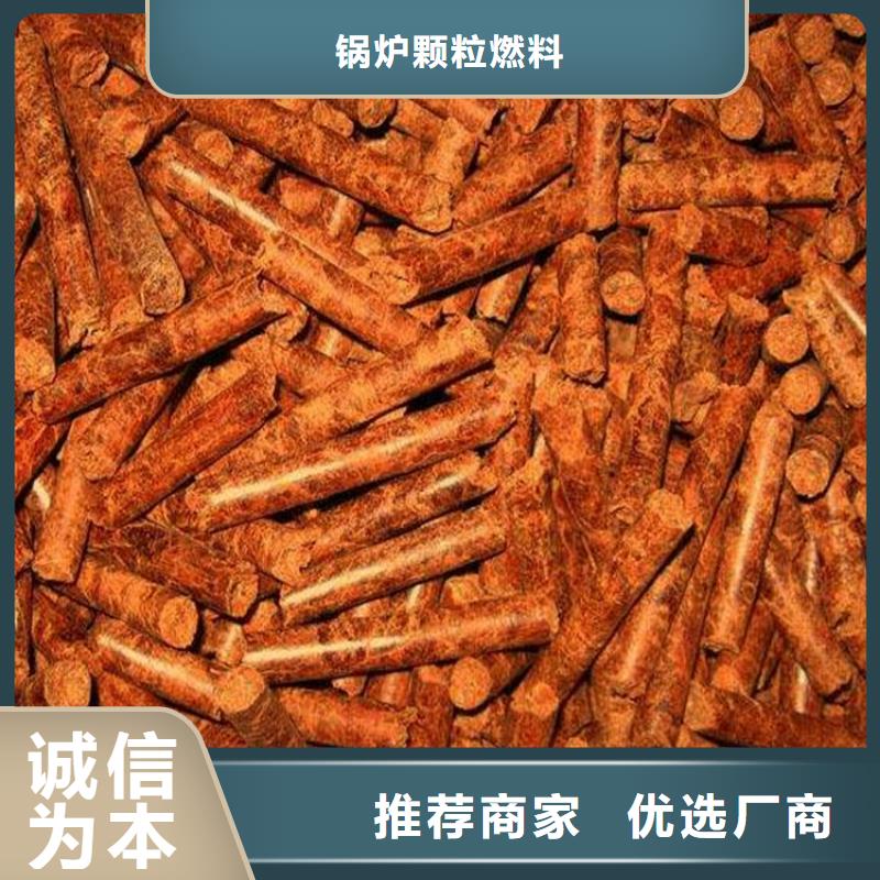 颗粒燃料_橡木颗粒燃料经验丰富品质可靠